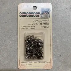 SUNCOCOH アメリカンホック（補充用）12組入