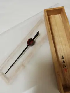 和装小物 椎朱簪 共箱 最終お値下げ 即決