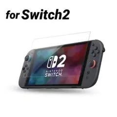 Switch2 9H硬度 強化 ガラスフィルム 画面保護 フィルム 1枚セット