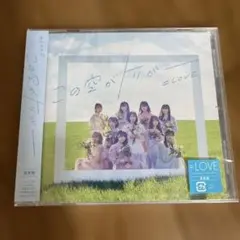 イコラブ この空がトリガー 通常盤 CD 新品未開封