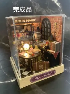 完成品★ミニチュアハウス「Moon Magic」