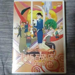 映画 北極百貨店のコンシェルジュさん('23アニプレックス/Productio…