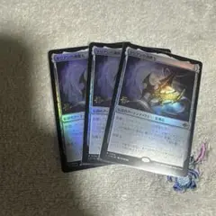 MTG LCI タリアンの魂断ち プレリfoil 3枚 まとめ