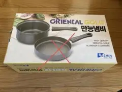 ORIENTAL GOLD 片手鍋