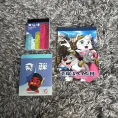 メモ帳3つセット未使用
