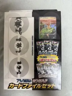 ポケモンカードゲーム カードファイル( 1セット)