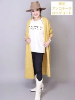 完売中!【Anne Coquineアンコキーヌ】ブークレニットロングコート