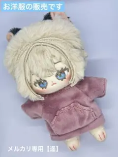 無属性ぬいぐるみ　10センチ用ぬい服　定期出品