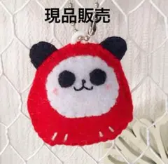 現品販売　だるま パンダ 必勝 ハンドメイド　部活お守り　フェルトお守り