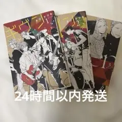 【24時間以内発送】キヴン 1～3巻セット キヅナツキ