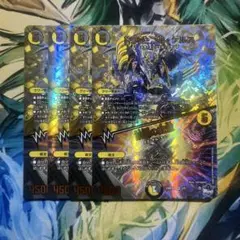 ドランゴルゲルス/豪龍の記憶 アドレナリン版 4枚