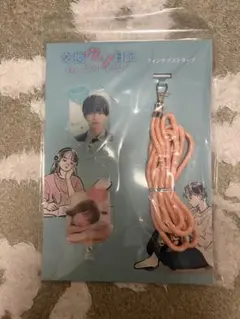 映画　交換ウソ日記スマホストラップ　ピンク
