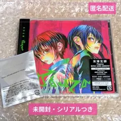 【米津玄師】Plazma / BOW AND ARROW 通常盤・初回仕様