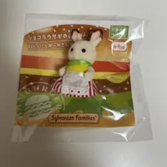 シルバニアファミリー ショコラうさぎの赤ちゃん　ハンバーガー屋さん
