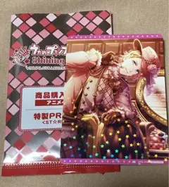 うたプリ ビジュコレ アニメイト購入特典 翔