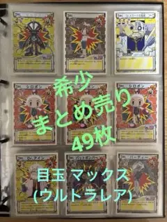 【希少 値下げ依頼可】ボンバーマンジェッターズ カード 49枚 まとめ売り