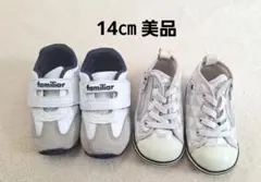 familiar とコンバース ベビーシューズ スニーカー 子供靴 14.0cm