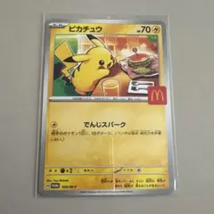 ピカチュウ プロモーションカード