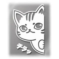 ひょっこりトラ柄ネコ　カッティングステッカー ドライブサイン【白】