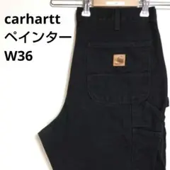 【466]US古着 カーハート ペインターパンツ　黒W36ルーズフィット　B11