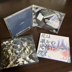 amazarashi　世界収束二一一六　初回生産限定盤A
