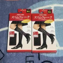 【未開封品】ピップ　スリムウォーク　M〜Lサイズ　2個　ライトタイプ　ブラック