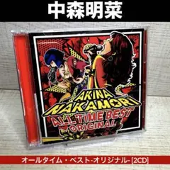 中森明菜 ／ オールタイム・ベスト-オリジナル- [2CD]