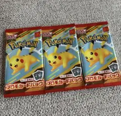即日発送 マクドナルドハッピーセット プロモカードパック 3セット （6枚）