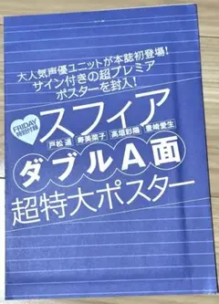 2025年最新】高垣彩陽サインの人気アイテム - メルカリ