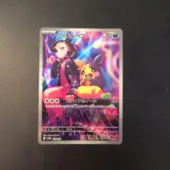 マリィのモルペコ SVOM スターターセットex マリィのモルペコ&オーロンゲ…