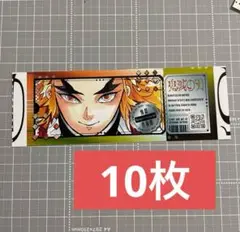 最強ジャンプ　鬼滅の刃　ri　煉獄　10枚　④