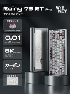 rainy75 rt pro ナチュラルグレー ゲーミングキーボード(ラピッドトリガー対応) Rainy 75 RT Pro
