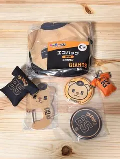 GIANTS エニマイくじ　オカモン＋α