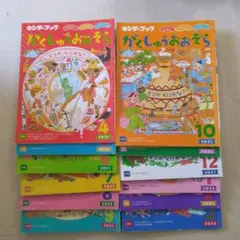 キンダーブック がくしゅうおおぞら 2021年号4月〜12月 2022年