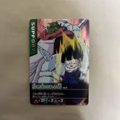 ドラゴンボール　データカードダス　引き出される力　113-Ⅰ