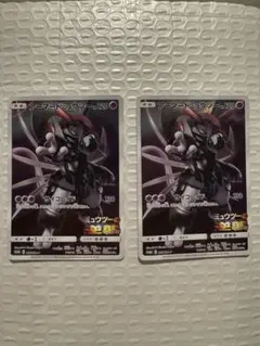 アーマードミュウツー トレーディングカード 2枚セット