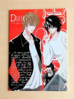 DEATH NOTE 同人誌 デスノート 合同誌 B5サイズ L月L 329