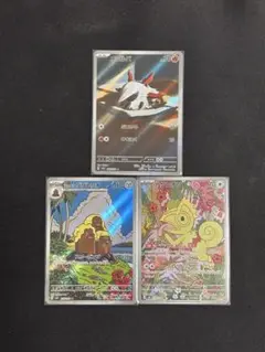 ポケモンカード AR セット SV8 超電ブレイカー
