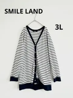 SMILE LAND ボーダーカーディガン　大きいサイズ3L シルバーボタン