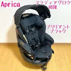 アプリカ チャイルドシート aprica フラディアグロウ