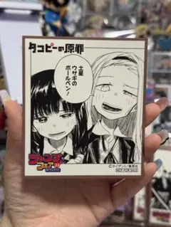 ジャンプフェア23 in アニメイト フェア 特典セット タコピーの原罪