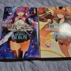 Fate/Grand Order -Epic of Remnant- １巻６巻