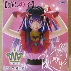 推しの子 T-most アイ フィギュア 星野アイAI HOSHINO
