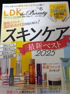 LDK the Beauty 2025年6月号