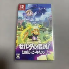Switch ゼルダの伝説 知恵のかりもの