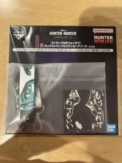 一番くじ　HUNTER×HUNTER I賞　ゴンさん ゴン