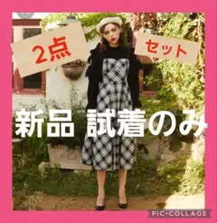 【試着のみ】Maison de FLEUR ワンピ ニット 2点セット