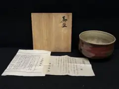 2025年最新】上神焼 茶碗の人気アイテム - メルカリ