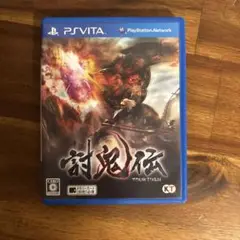 討鬼伝 PS Vita