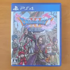 ドラゴンクエストXI 過ぎ去りし時を求めて PS4